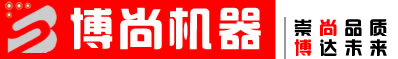 「開(kāi)封市博尚機(jī)械設(shè)備制造廠(chǎng)」